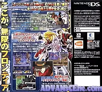 Image n° 2 - boxback : Mugen no Frontier - Super Robot Taisen OG Saga